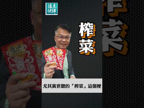 中共真在乎“吃不起茶叶蛋”言论？否！