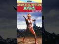 【ウルトラマンゼアス】ゼアスの配信を見た反応