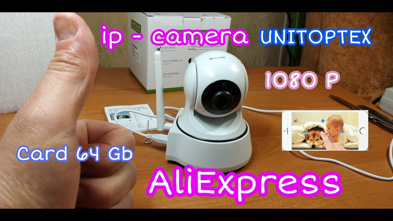 БЕСПРОВОДНАЯ IP-КАМЕРА UNITOPTEK / Wi-Fi  1080 P.