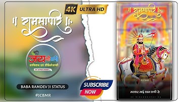 Baba ramdev ji 🙏🚩Ramapir status || New Status || Ramapir New full screen status || #jcbmr