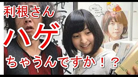 佐倉綾音 あやねる 利根さんハゲちゃうんですか もじゃ先輩 利根健太朗 をいじる佐倉綾音ちゃん可愛い Mp3