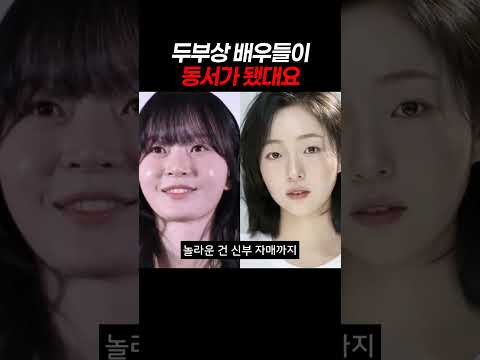 친자매랑 연이어 결혼해 두부상 4명이 모여