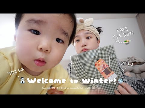 <strong>첫</strong> <strong>눈</strong> 오는 날 집순이 브이로그! ☃️, 드디어 새 잠옷 출시, 항정수육과 김장김치, 귀신썰 풀고 엄마랑 자기😭 ★ vlog