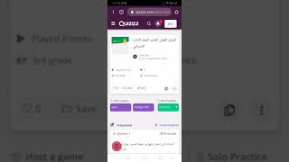 العب وتعلم يا بطل مع تطبيق quizizz وحل اختبار الفصل العاشر والاختبار التراكمي للصف الثالث الرياضيات screenshot 1