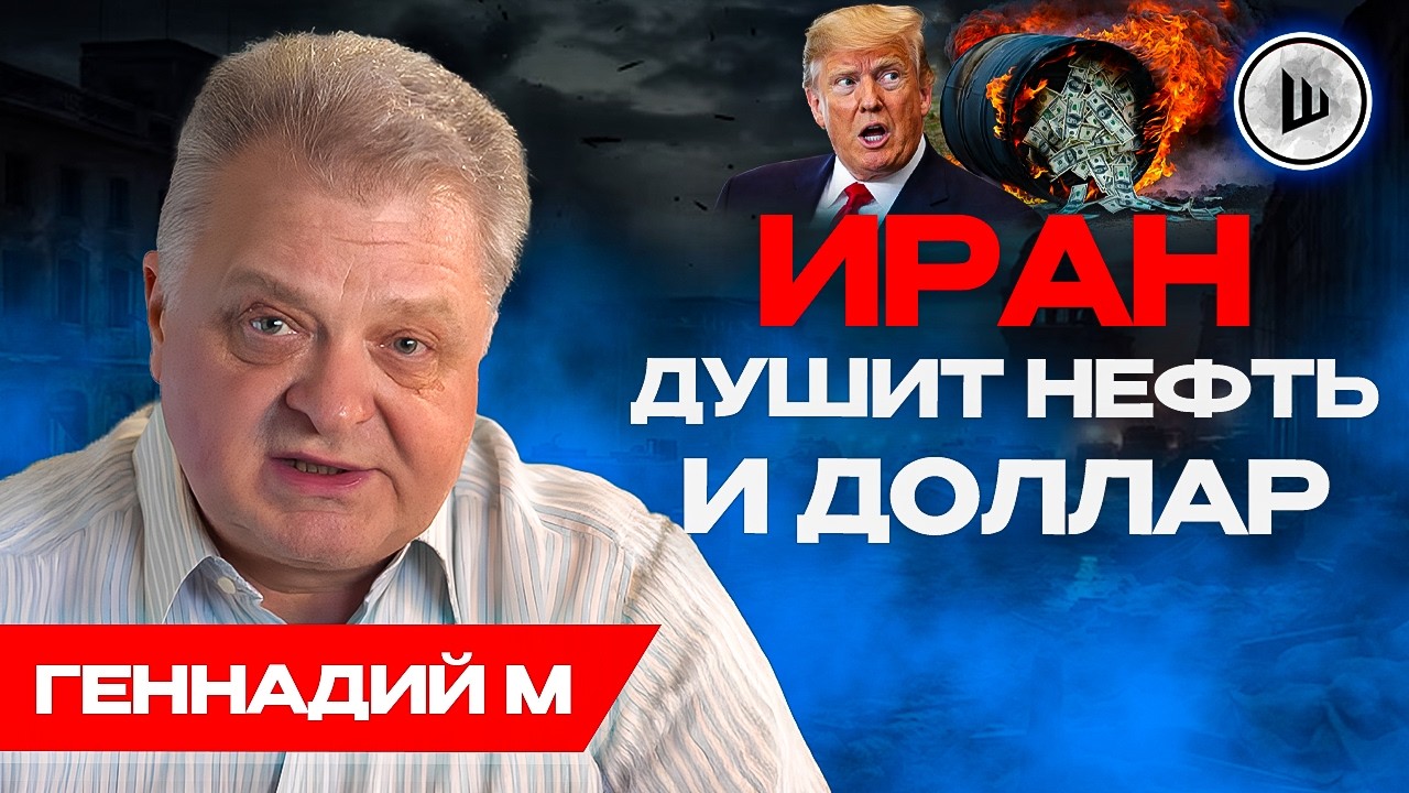 🪖ИРАН ЗАХВАТИТЬ НА ЗЕМЛЕ НЕВОЗМОЖНО! Дубай стремительно теряет блеск. Геннадий М