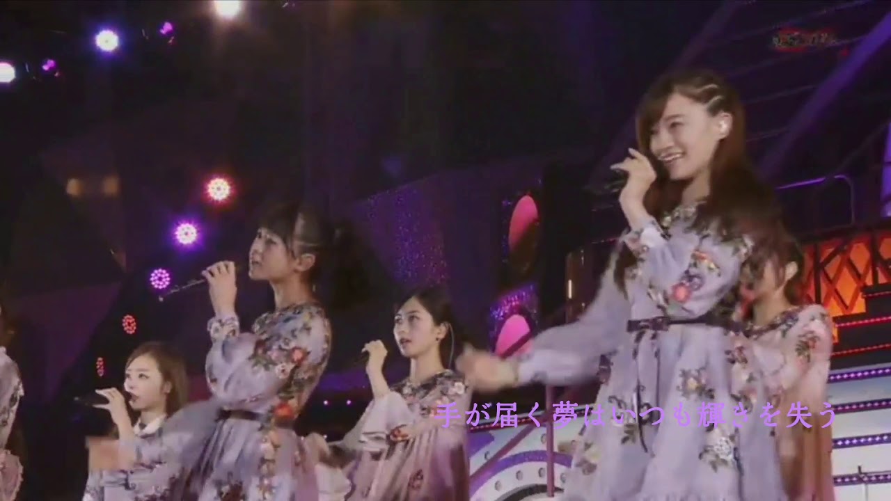 真夏の全国ツアー2016 自由の彼方【歌詞付き】