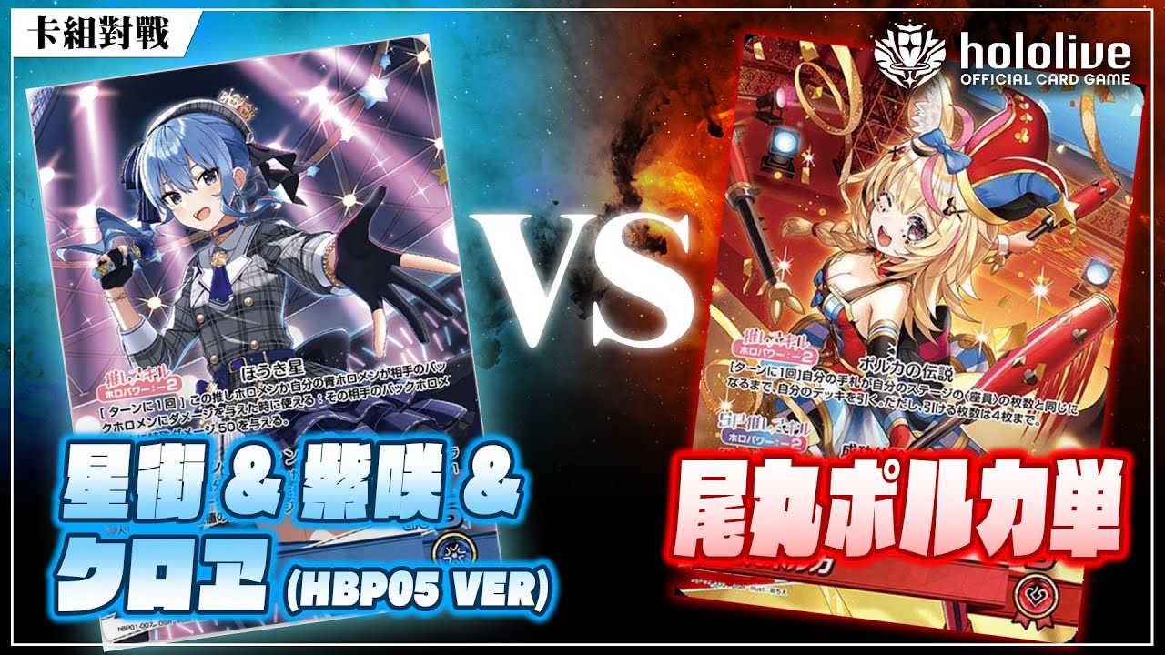 美品】R団のライコウ ホロ シリーズVS HoloLive] I opened my first