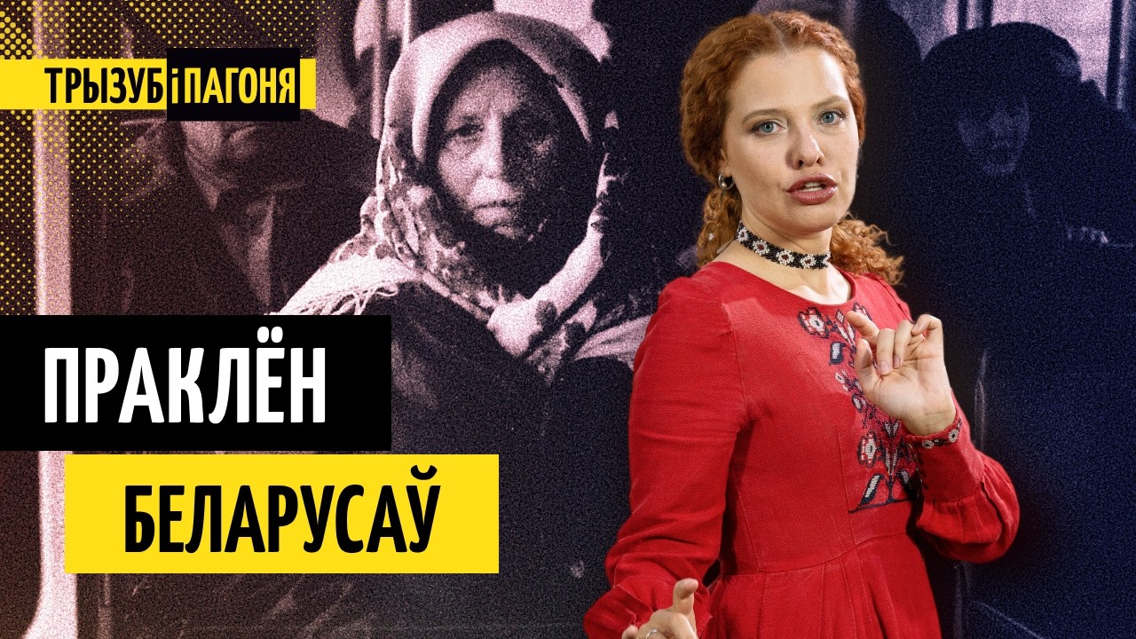 Беларусы - сялянская нацыя. Страшная праўда ці маніпуляцыя?