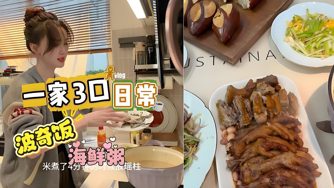 高中生開學前最後壹天超長vlog#food #家庭菜 #vlog