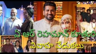 Ar Rehman Daughter Khathija Wedding Khathija Marriage Function
