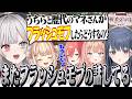 あらなみ鯖でもIdios『フラッシュモブ論争』に発展する石神たち 第８話【 #あらなみマイクラ / 石神のぞみ #石神のぞみ切り抜き 】