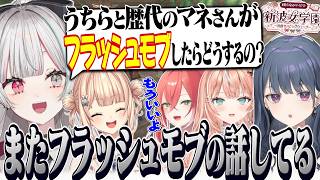 あらなみ鯖でもIdios『フラッシュモブ論争』に発展する石神たち 第８話【 #あらなみマイクラ / 石神のぞみ #石神のぞみ切り抜き 】