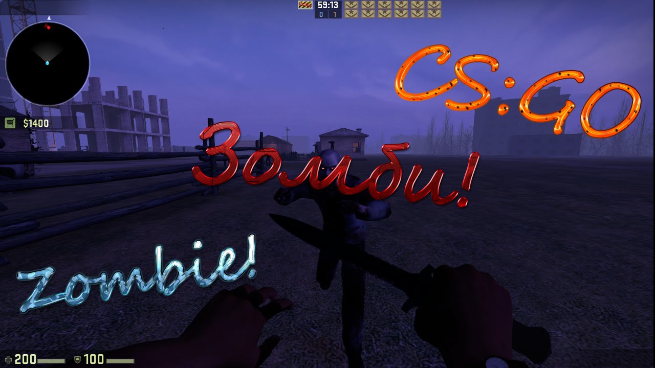 CS:GO Zombie mod!Выживаем против зомби - YouTube
