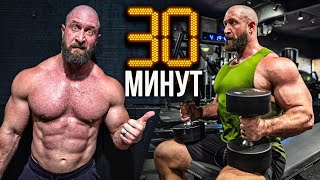 видео: Нарастите больше мышц в два раза быстрее! (30 минутная тренировка   научный подход) картинка: Нарастите больше мышц в два раза быстрее! (30 минутная тренировка   научный подход)