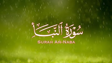 سورة النبأ كاملة || قراءة طارق محمد || كرومات قرآن كريم شاشه سوداء