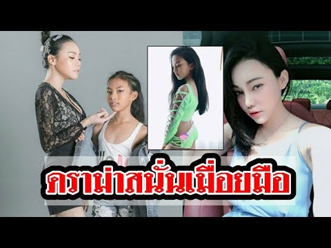 เดือด เอ็มมี่ โพสต์ลูกสาว ชุดว่ายน้ำเด็ก คอมเมนต์สุดทน เมื่อยมือ ดราม่าสนั่น
