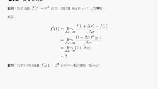 微分公式