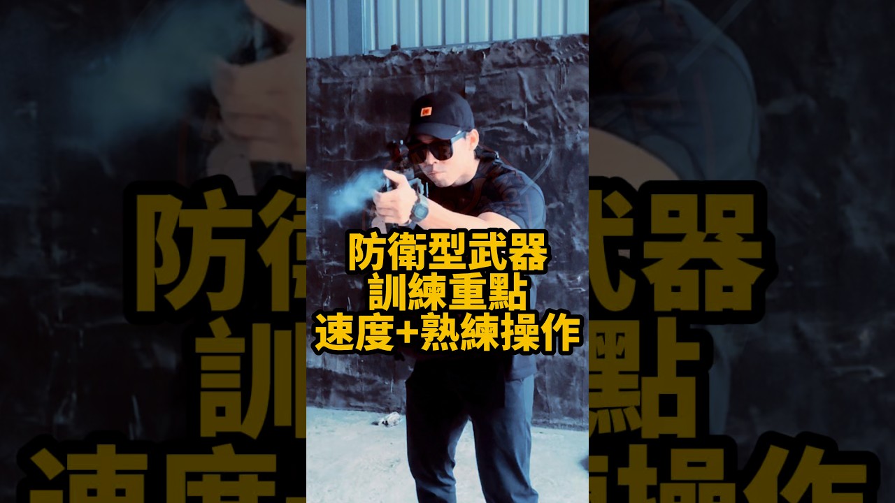 成為自己與家人的最後一道防線🙏