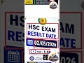 #trendingvideo HSC 2026 exam result release 😱✅ class 12 th result release 😱✅ breaking news 🗞️
