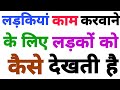 Most interesting gk questions  motivational speech  puja bhabhi gk