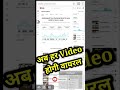 अब हर Video होगी viral | video upload karne ka Sahi time #shorts