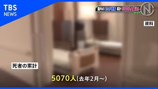 国内のコロナ死者 累計５０００人超える