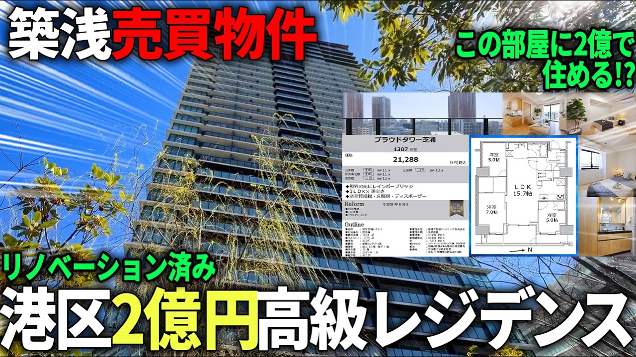 Big Win in View Gacha] A 3LDK apartment with an exclusive view of
