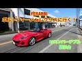 レクサス!フェラーリでGO!TO(LCコンバーチブル展示会）