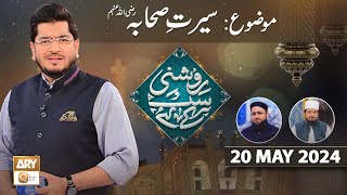 Roshni Sab Kay Liye  Topic: Seerat e Sahaba R.A  20 May 2024  ARY Qtv