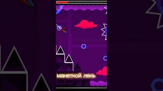 прохождение ELACTROMAN ADVANCED GEOMETRY DASH#music #funk #geometrydash