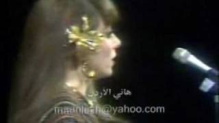 فيروز - دخلك يا طير الوروار- Fairuz