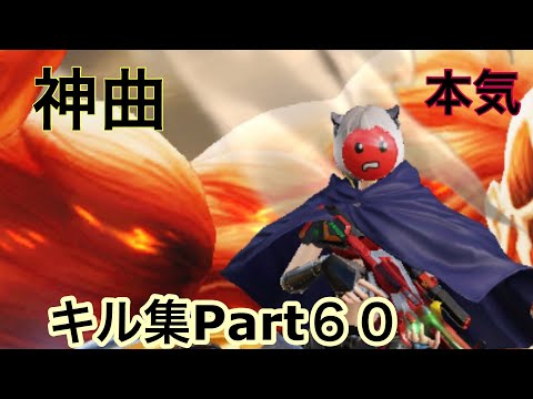 【荒野行動】本気のキル集　神曲