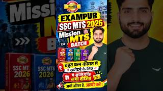 SSC MTS 2026 Mission Batch Launch | Exampur SSC MTS Best Books &amp; Coupon Code