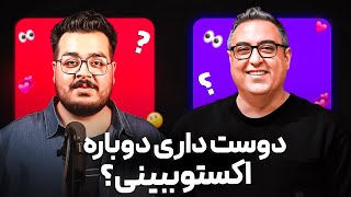 ( EP0376 ) AmirEyZed / دیس به دوست دختر قبلیم با امیر ایزد