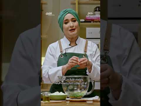 هل عرفتم الأكلة؟