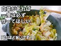 【白菜もち】材料３つ！フライパンで超〜簡単！もんじゃよりヘルシー｜チーズとお餅がとろける一生ものレシピ