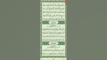 سوره الزلزله وسوره العاديات. #القرآن #اكسبلور #المصحف #القرآن # #المصحف #اذكر_الله #تيك_توك #الرحمن