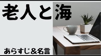 ヘミングウェイ Youtube