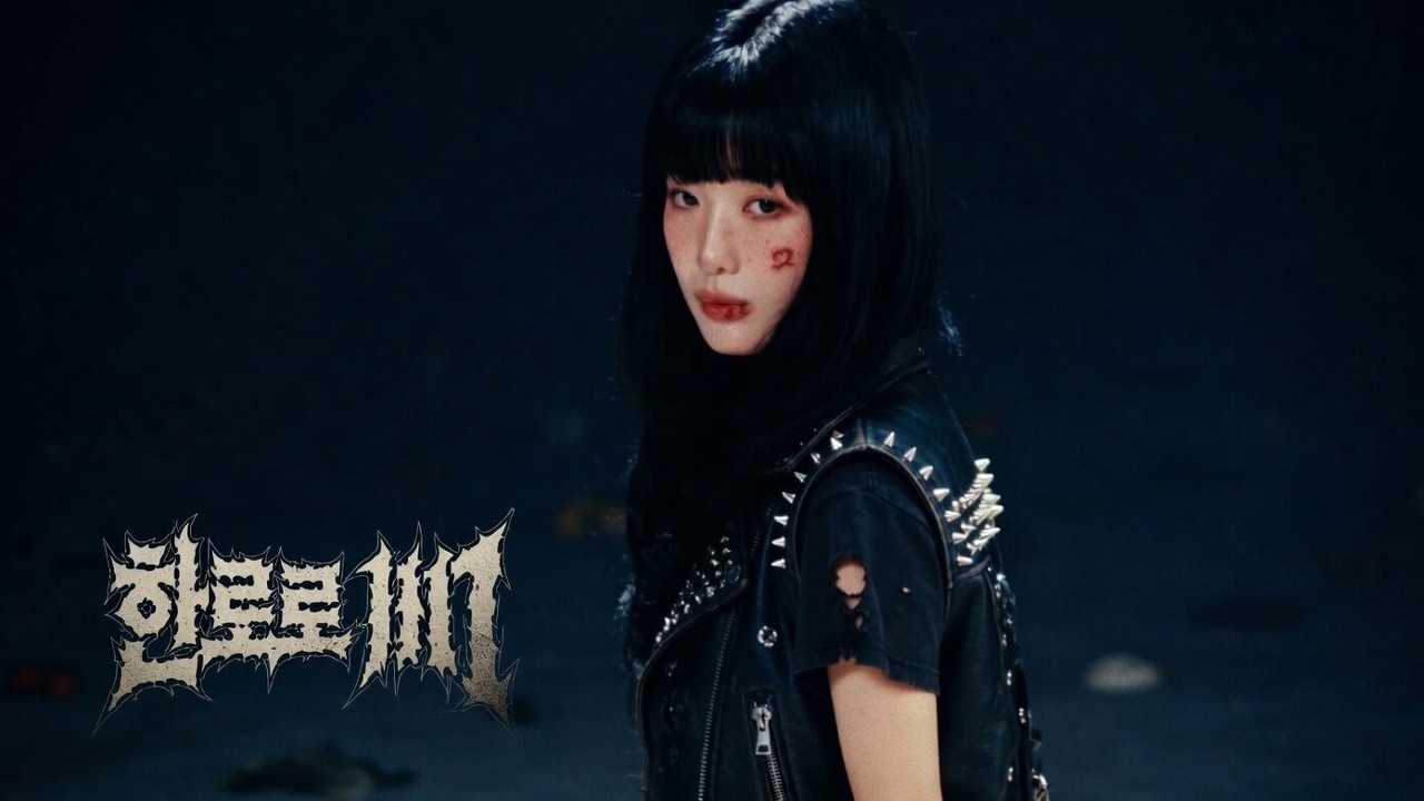 한로로 1111 Metal ver.