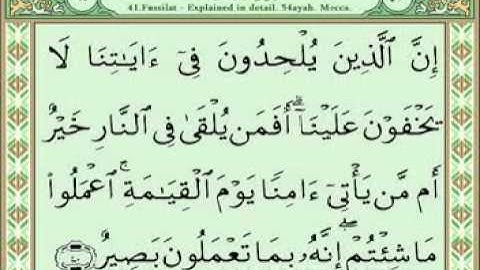 سورة فصلت 35-46