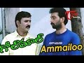 Golmaal Movie Songs | Ammailoo Video Song | J D Chakravarthy, Ramesh Arvind