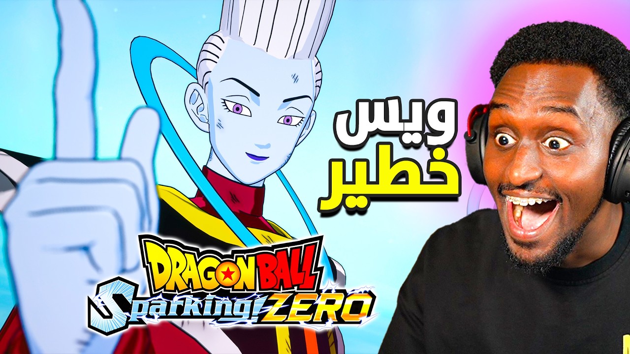 لعبت بتشكيلات المتابعين الخارقة 🔥 دراغون بول سباركينج زيرو