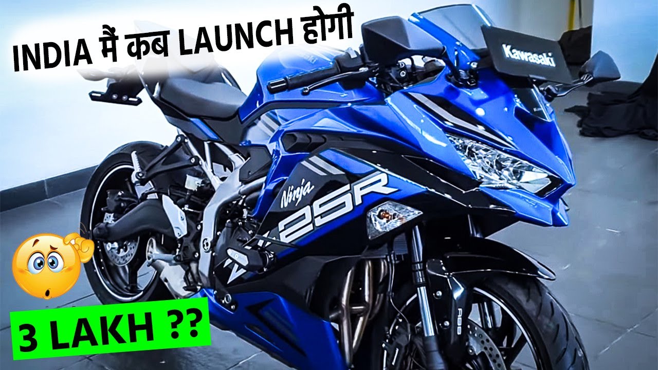All About Kawasaki Ninja ZX25r || INDIA मैं कब LAUNCH