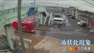 【能登半島地震】映像で振り返る　県内各地でカメラがとらえていたその瞬間《新潟》 #tsunami #earthquake #japan