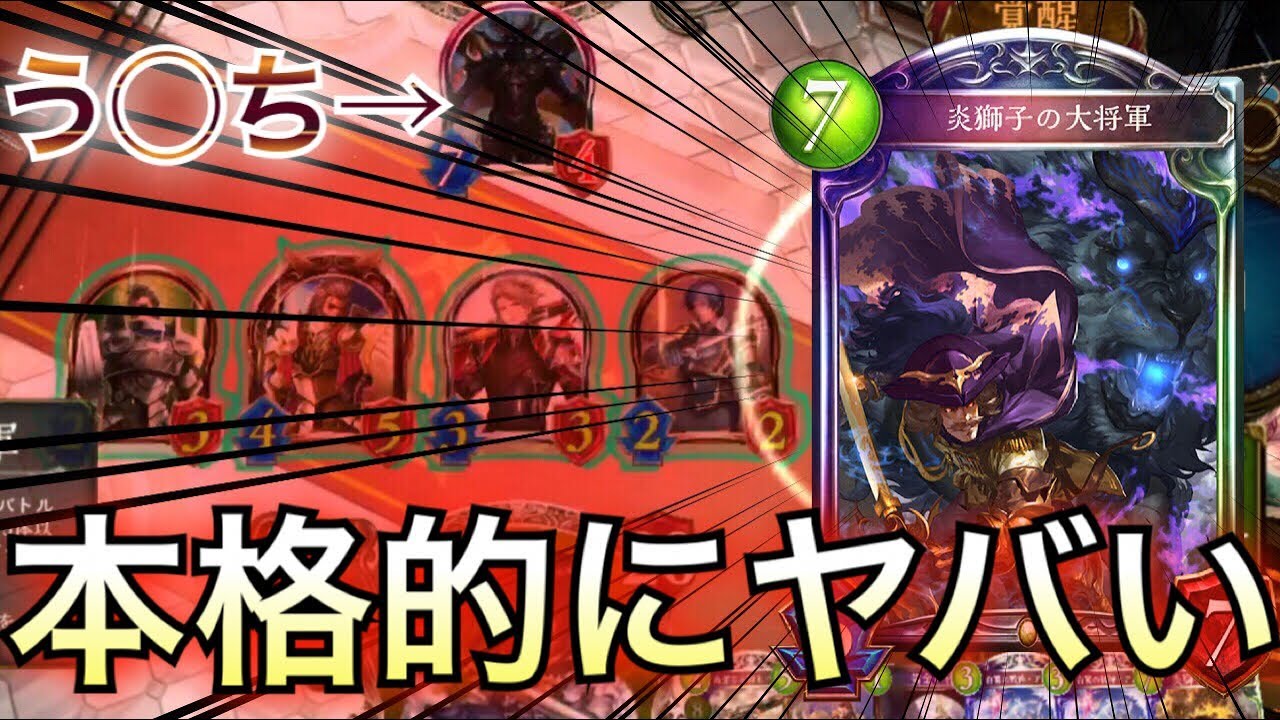 シャドウバース サタンもマナリアも完全攻略www 覚醒 炎獅子ロイヤル が異次元の強さだったwwwww Shadowverse シャドバ Youtube