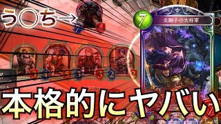 シャドウバース サタンもマナリアも完全攻略www 覚醒 炎獅子ロイヤル が異次元の強さだったwwwww Shadowverse シャドバ Youtube