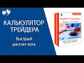 Обучение форекс с нуля! - YouTube