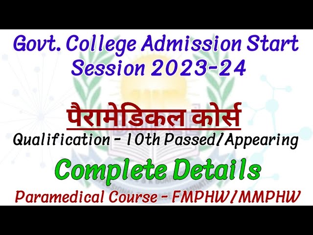 Paramedical Admission 2023 || JKBOPEE Paramedical Course Admission 2023 || JKBOPEE Admission 2023 ||