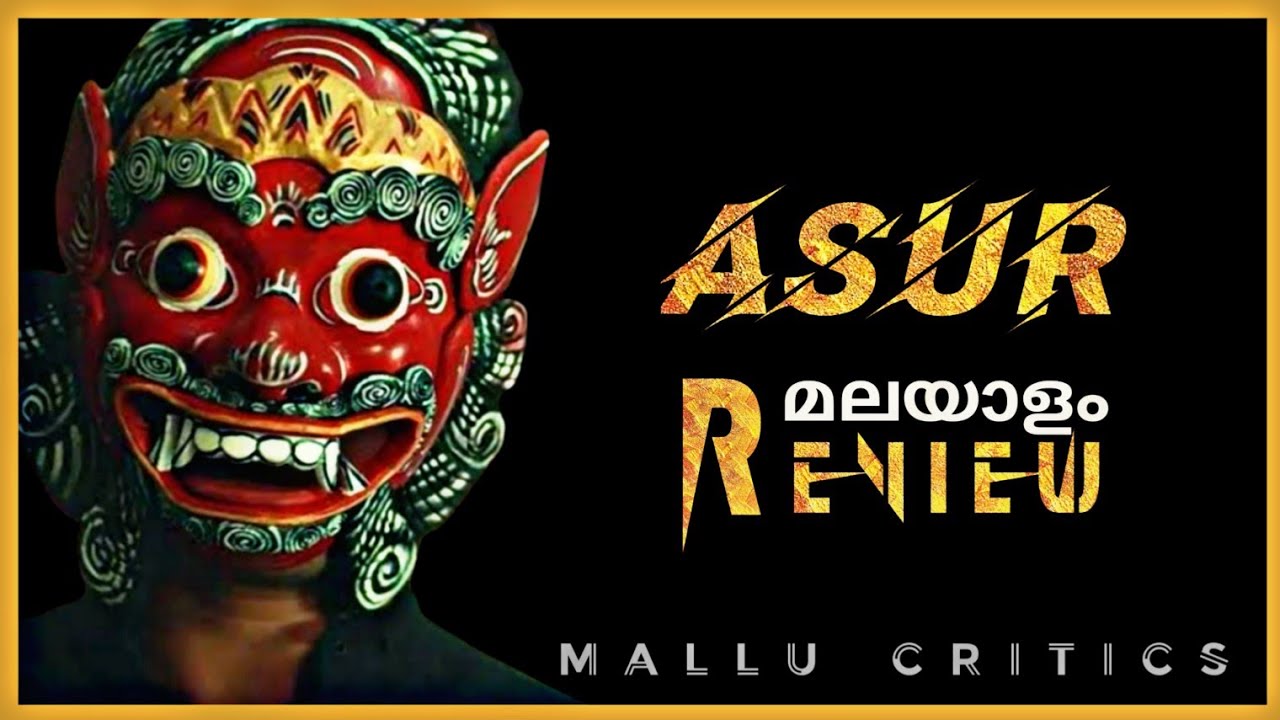 Asur (Web series) Malayalam Review | Voot Select | Mallu Critics