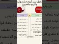 الفرق بين جليسوليد وجليسرين صيدلية Education Explore كريم 